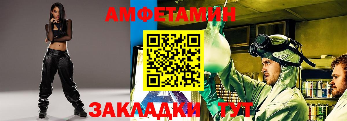 Amphetamine Premium Карабулак