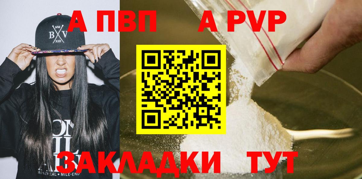 Карабулак  A PVP Соль  Вход с VPN  Alpha PVP кристаллы  где купить наркотик  Alpha-PVP СК  A PVP 