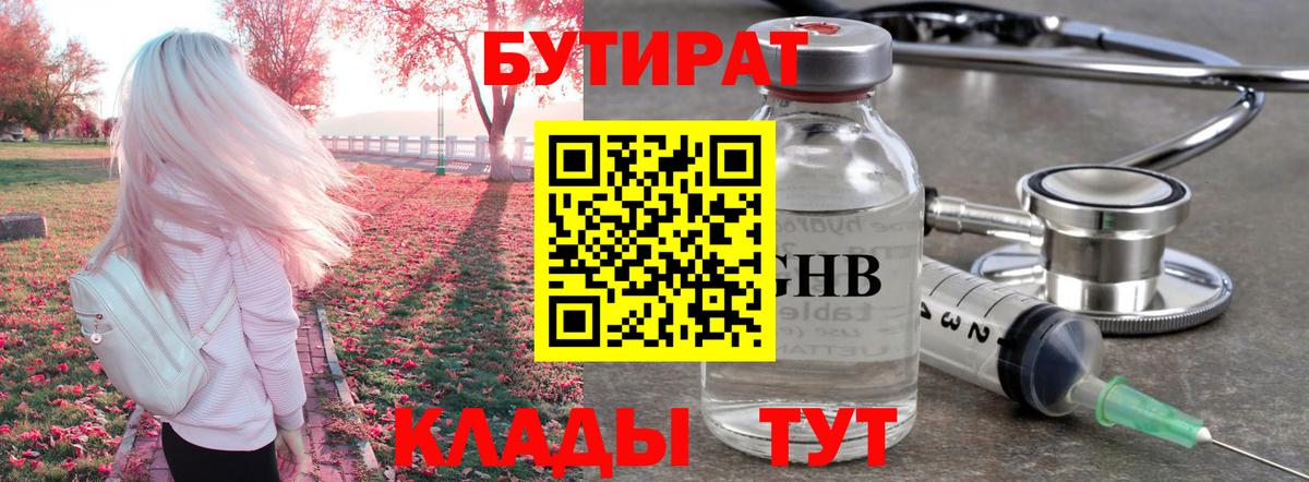 БУТИРАТ BDO 33% Карабулак