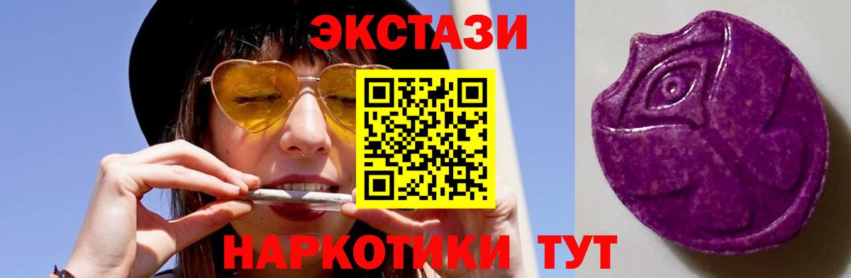 ЭКСТАЗИ TESLA  ЭКСТАЗИ MDMA  Карабулак  Экстази  Вход с VPN 