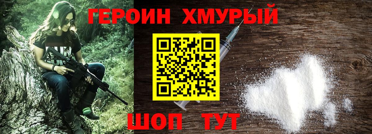 Героин Афган Карабулак