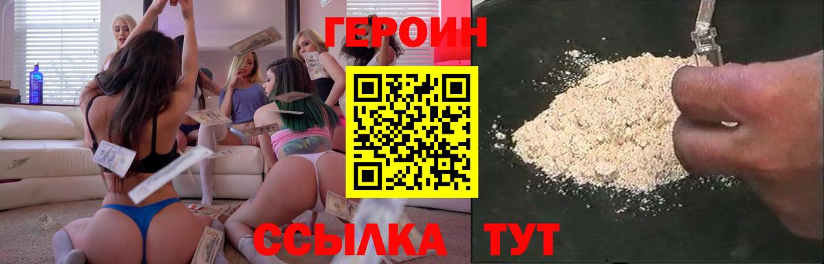 ГЕРОИН  Вход с VPN  Карабулак  Героин Heroin 