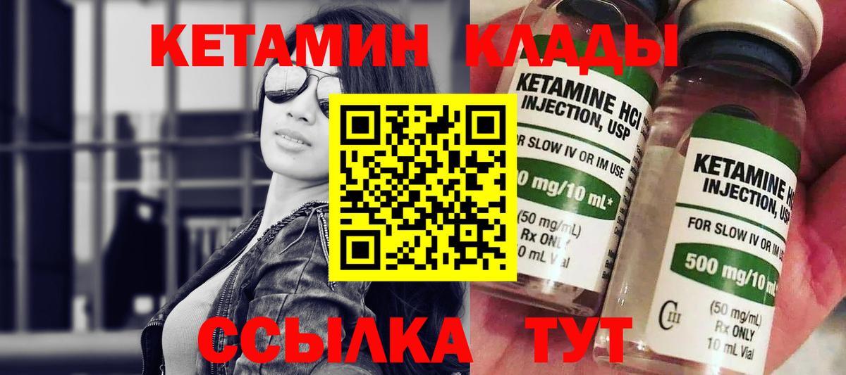 Кетамин ketamine  Кетамин ketamine  Вход с VPN  Карабулак 
