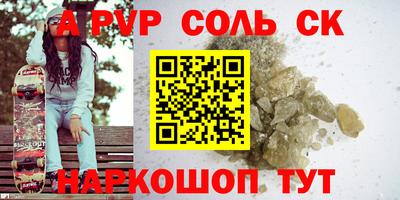 альфа пвп Будённовск