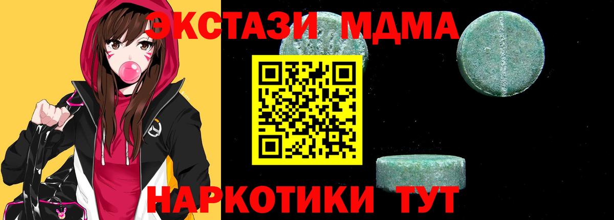 MDMA crystal  МДМА кристаллы  Вход с VPN  Карабулак 