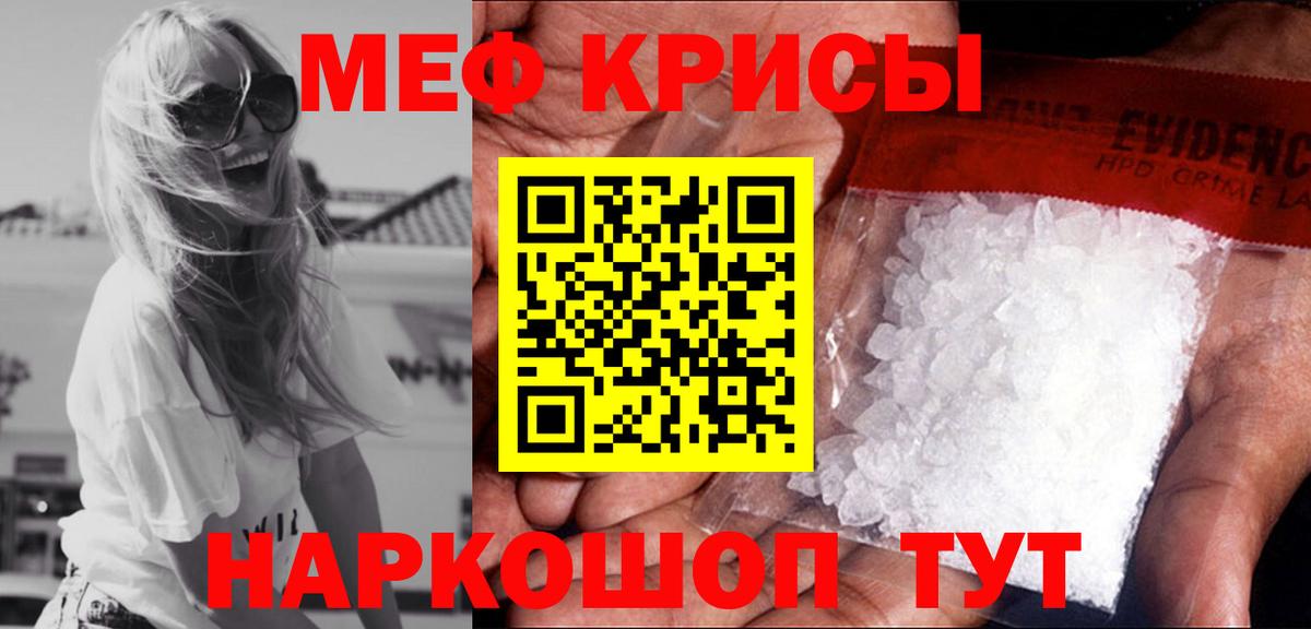 Мефедрон  Карабулак