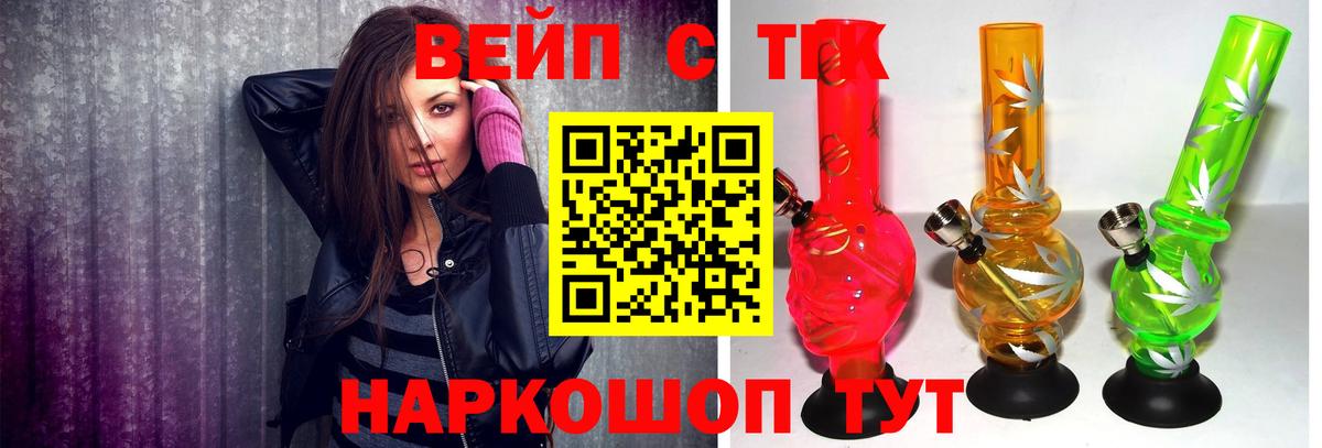 Карабулак  МЕГА ССЫЛКА  Вход с VPN  ТГК вейп 