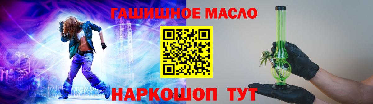 Дистиллят ТГК THC oil Карабулак
