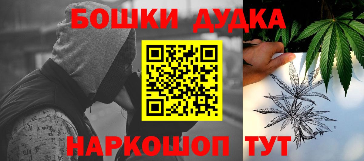 Бошки Шишки SATIVA & INDICA  Шишки марихуана SATIVA & INDICA  Вход с VPN  Карабулак 